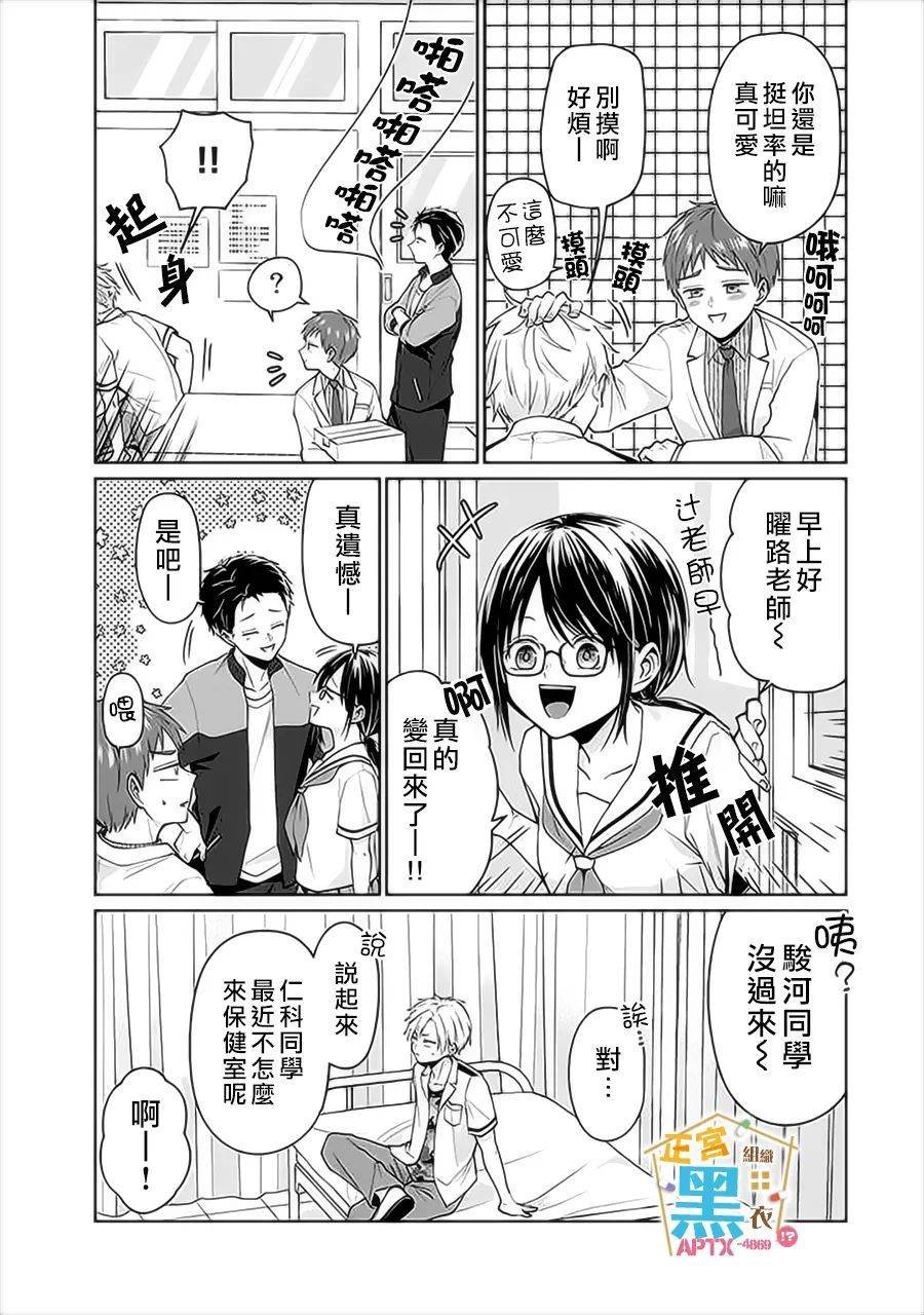 第18话