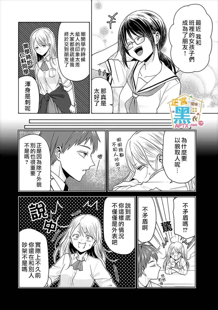 第18话