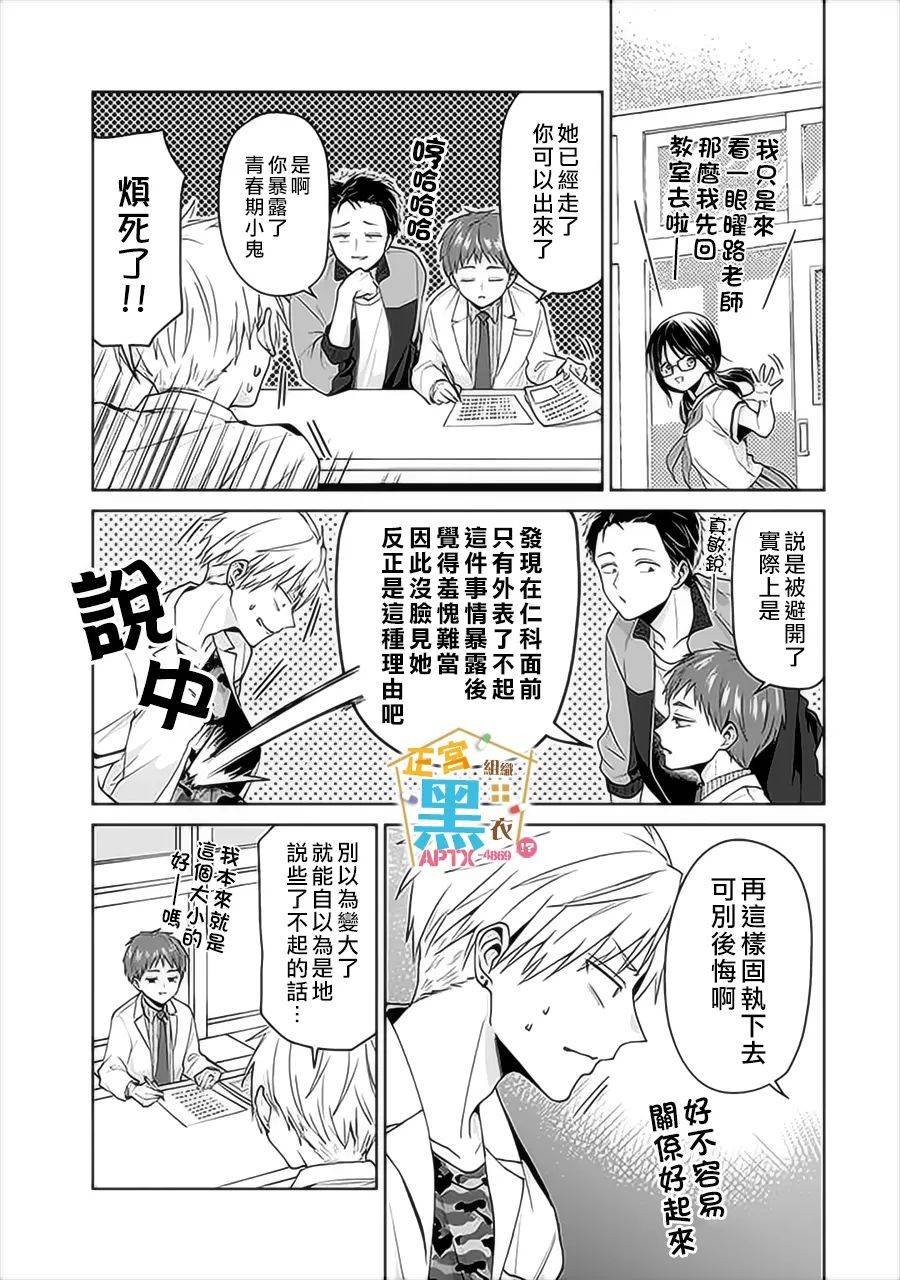 第18话