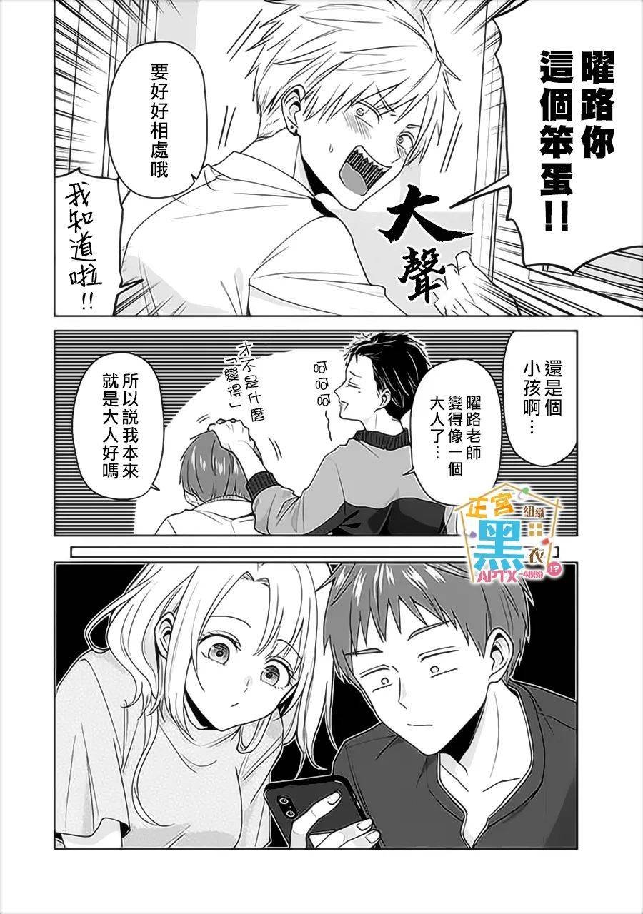 第18话