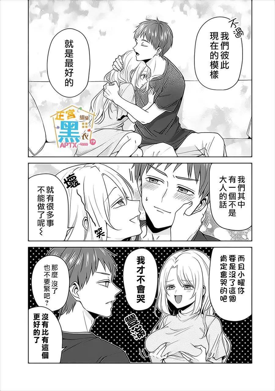 第18话