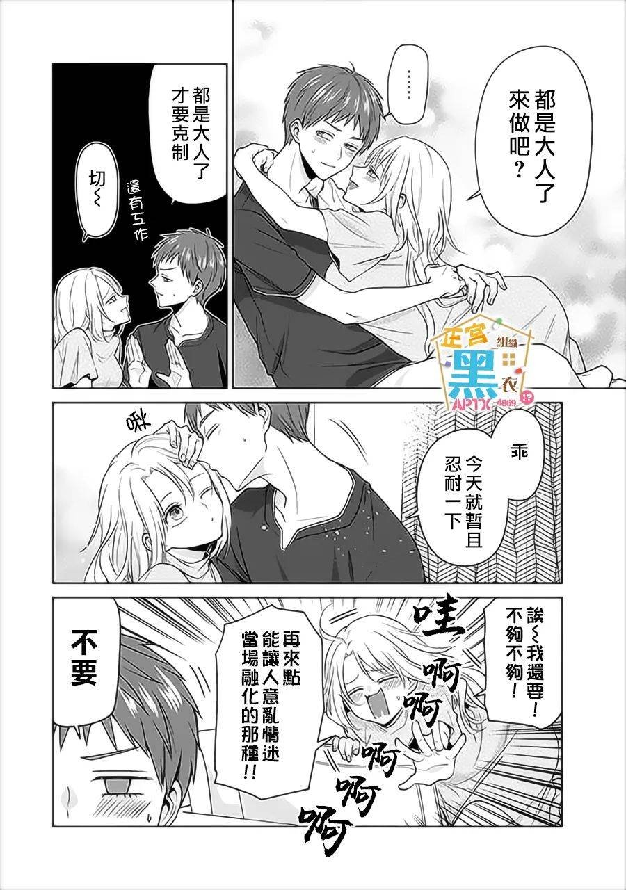 第18话