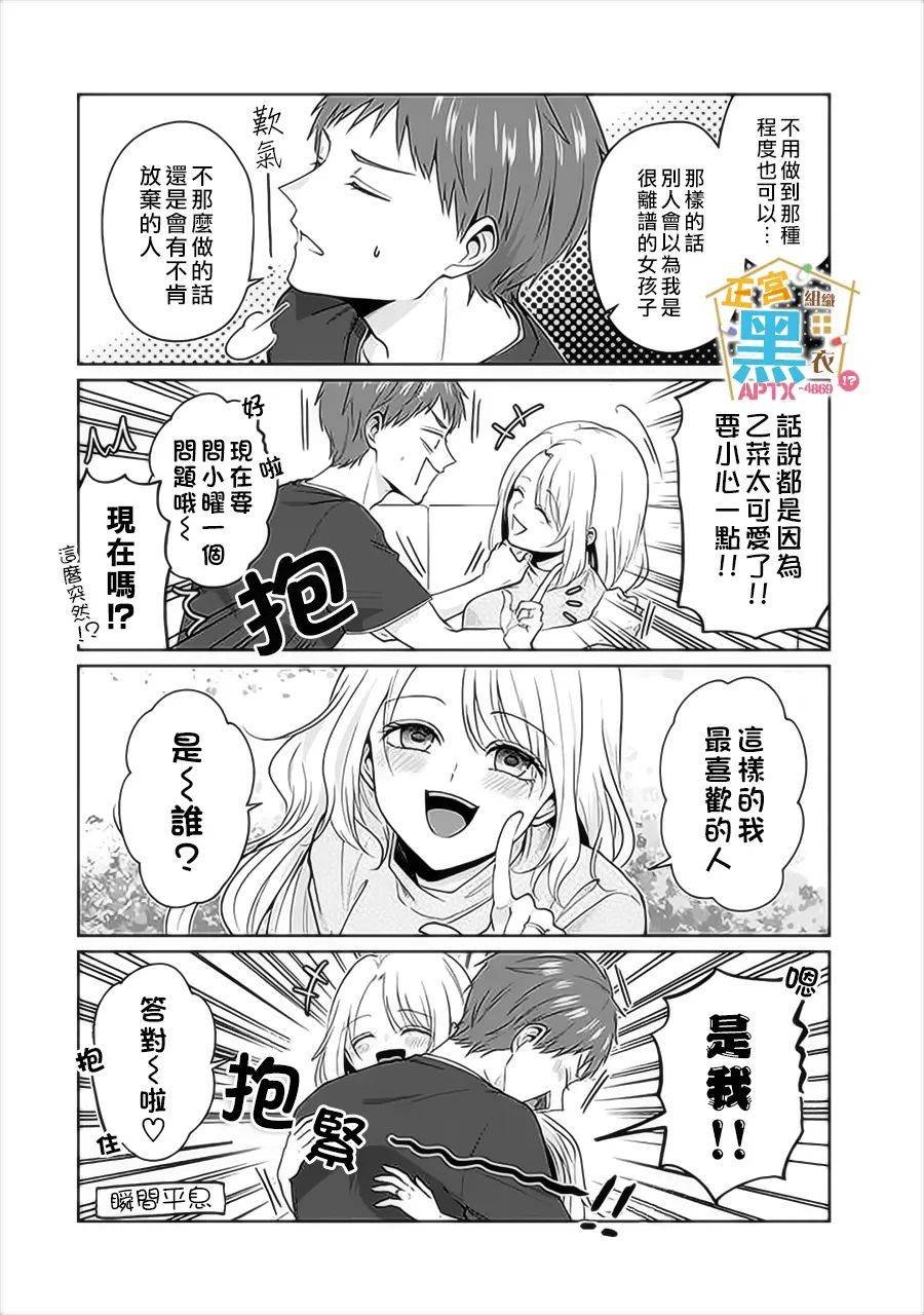 第18话