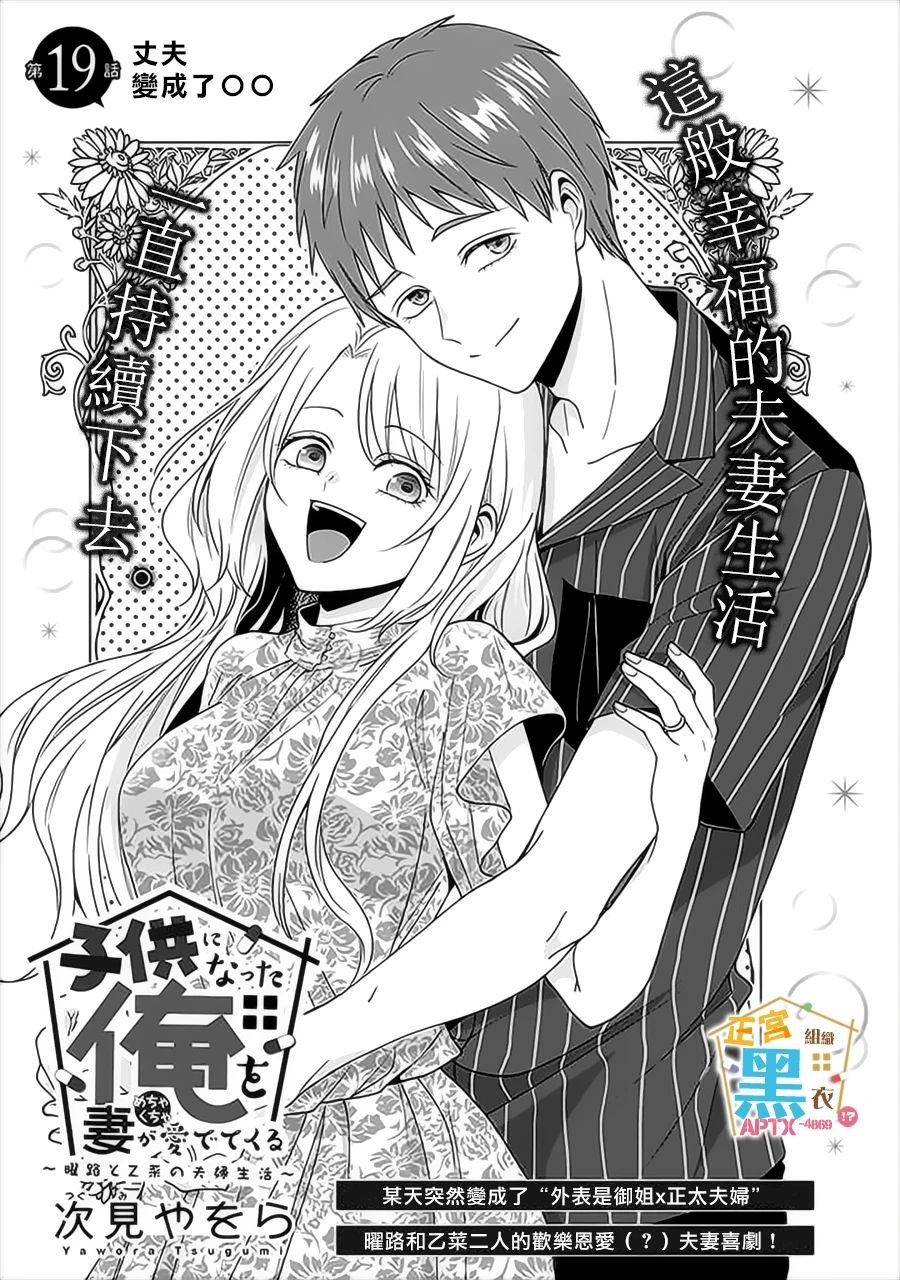 第19话