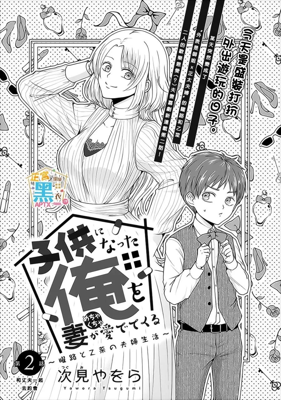 第2话