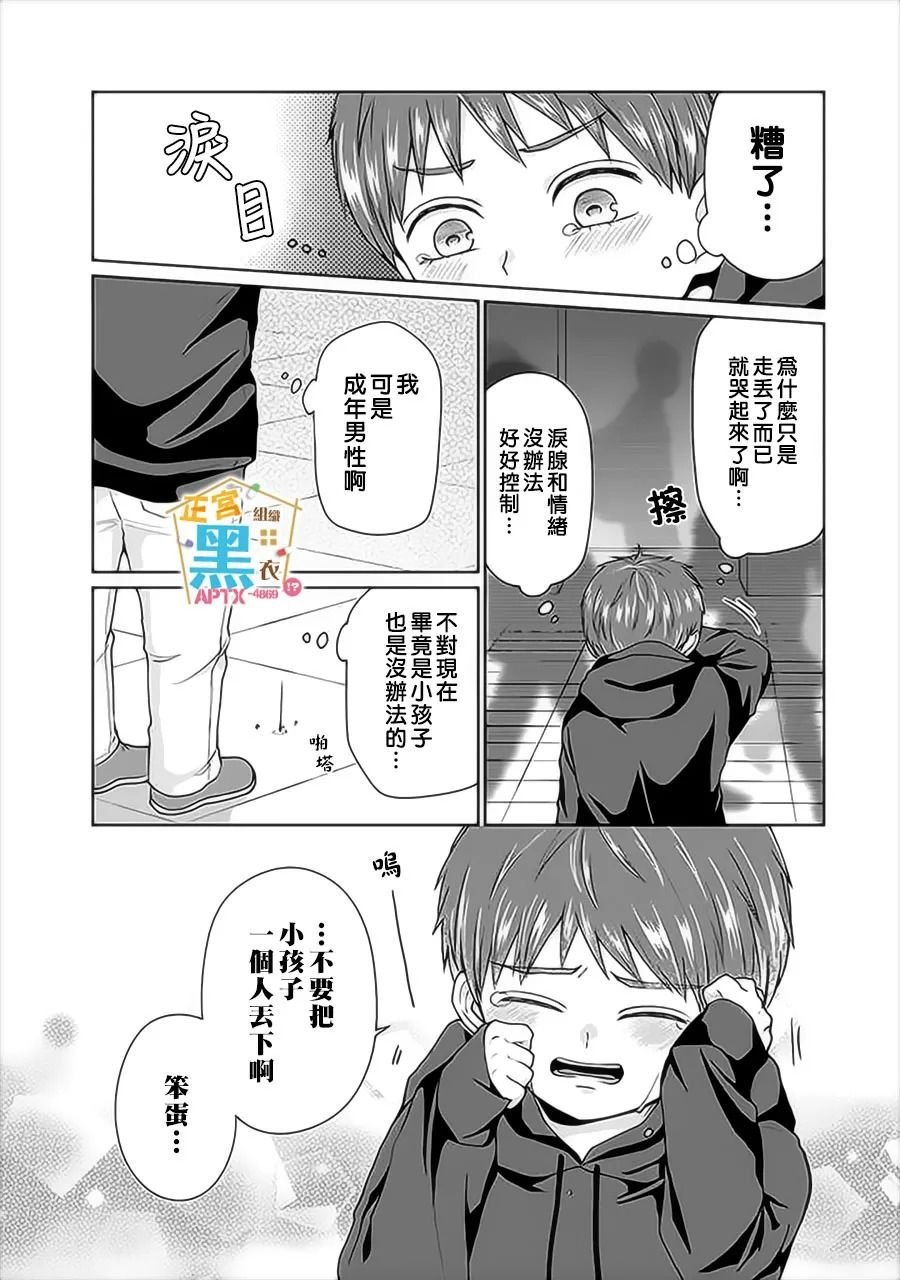 第2话