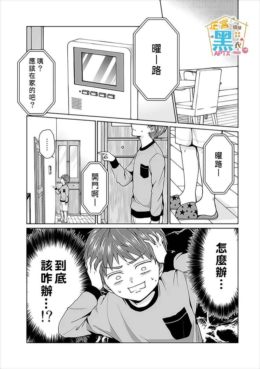 第3话