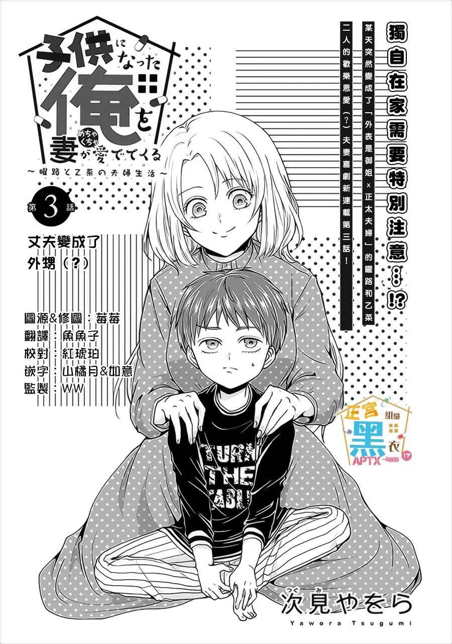 第3话
