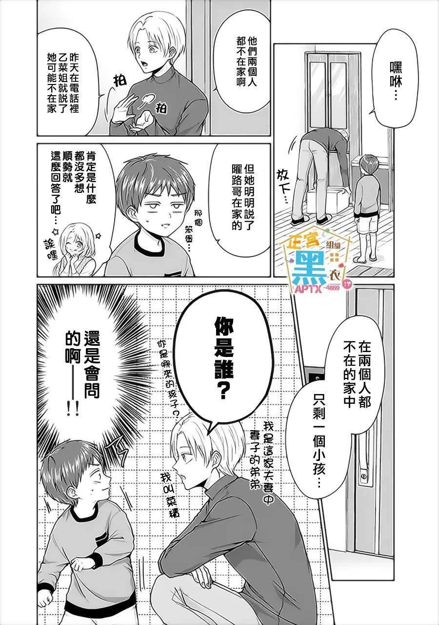 第3话