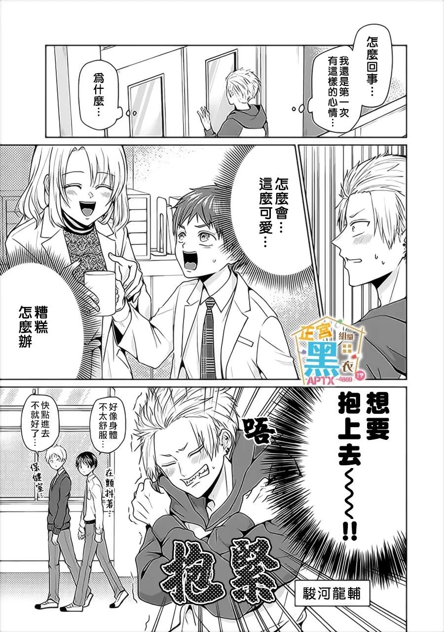 第5话