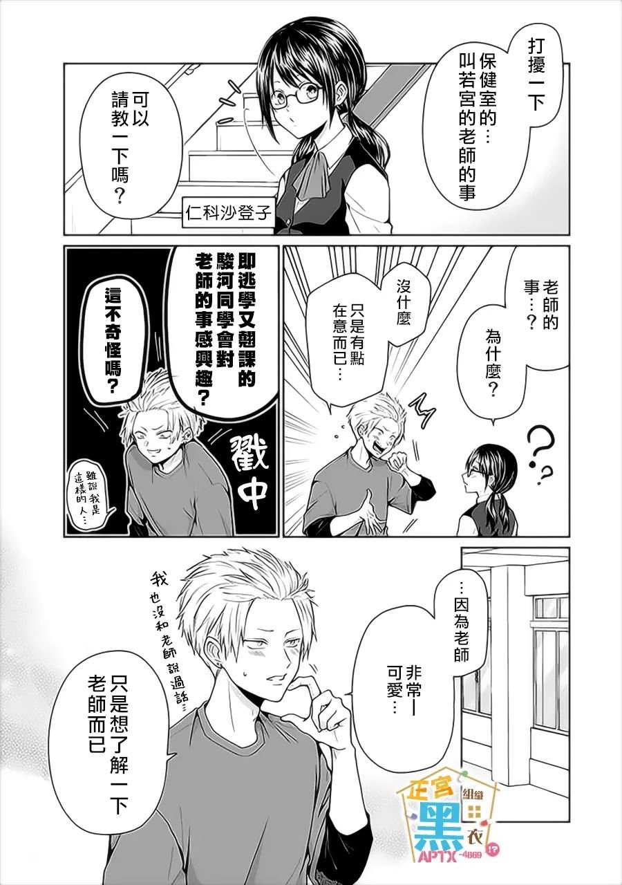 第5话