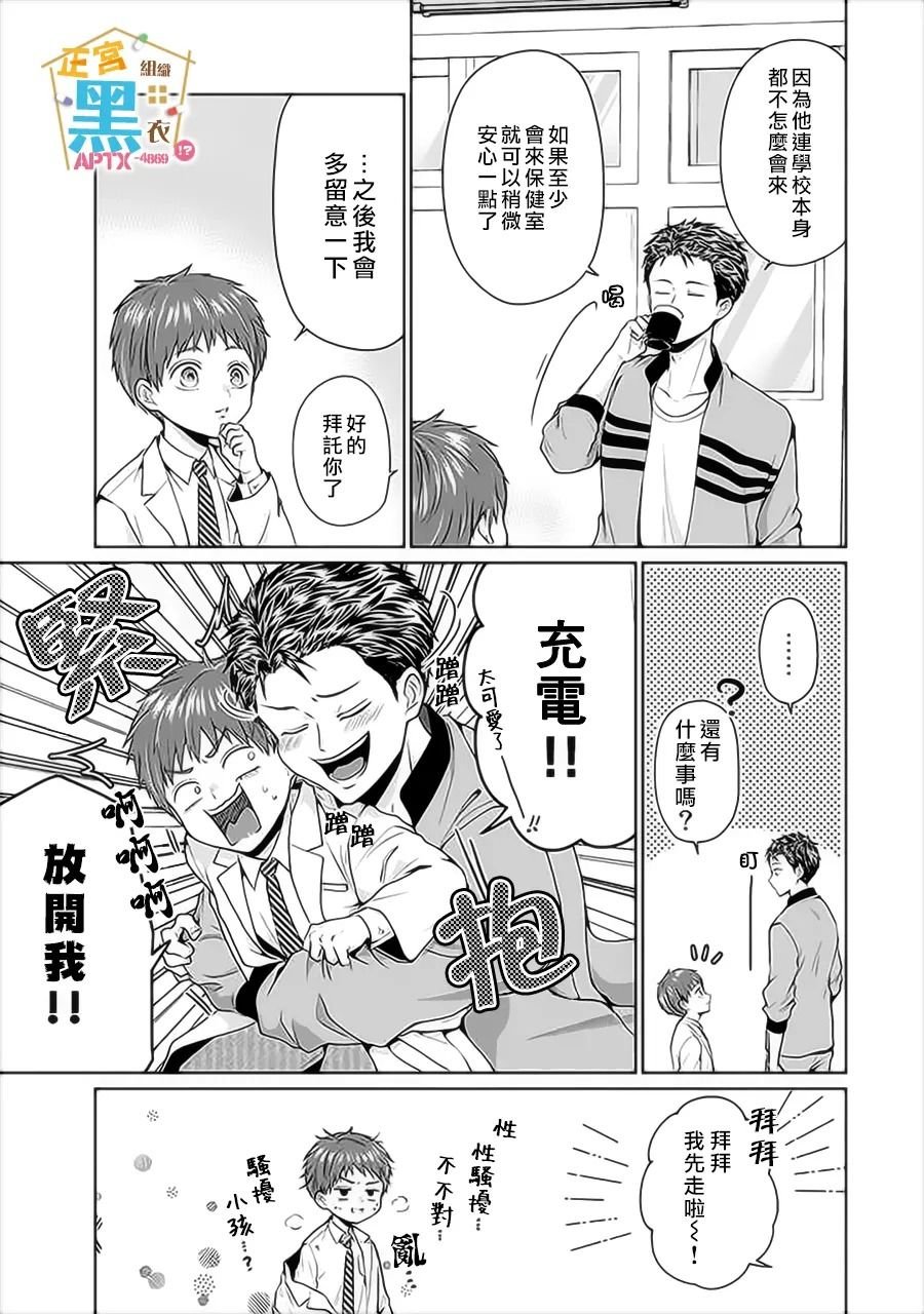 第5话