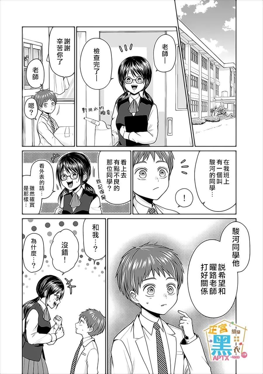 第5话