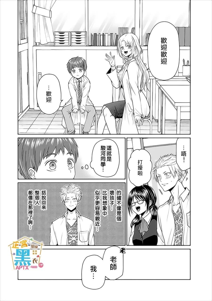 第5话