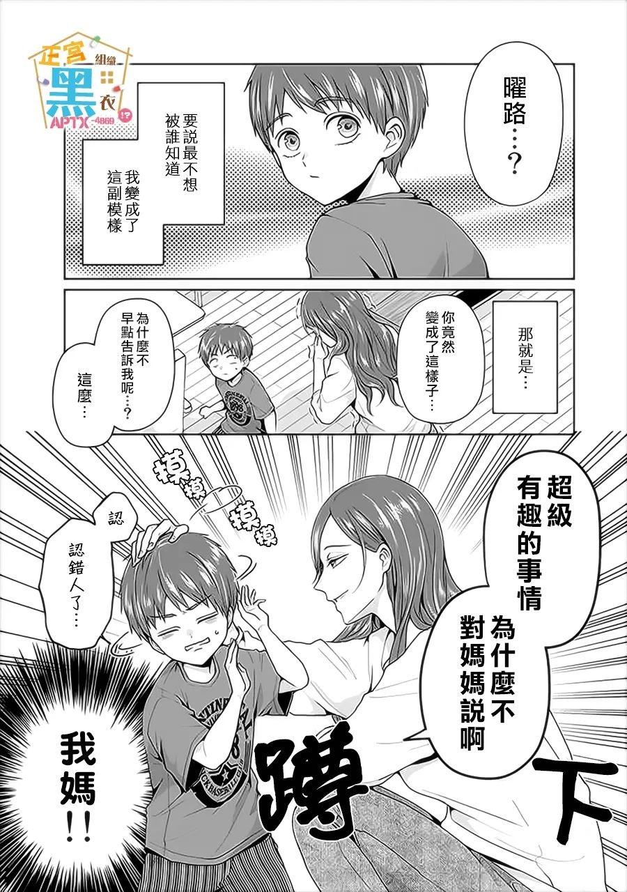 第6话