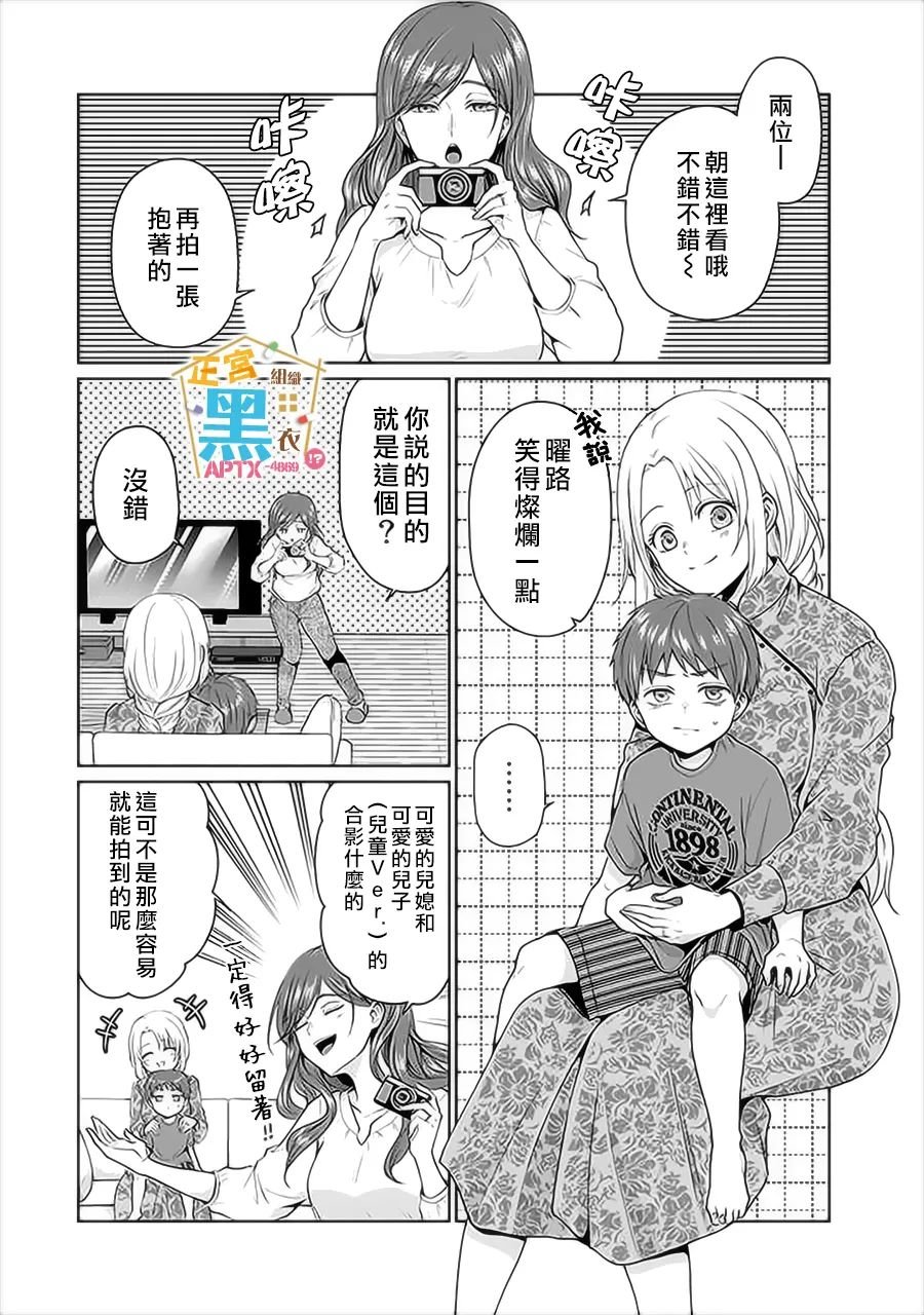第6话