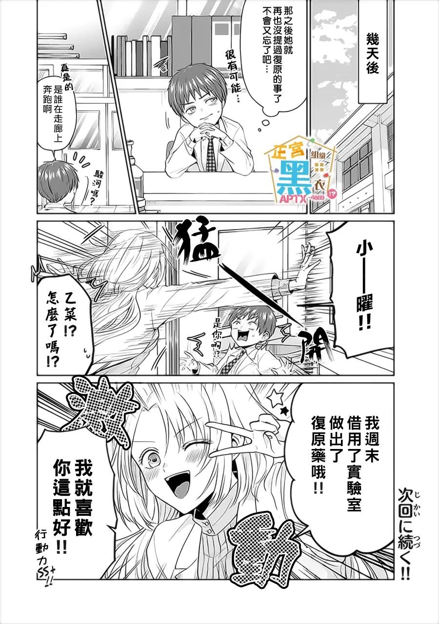 第6话