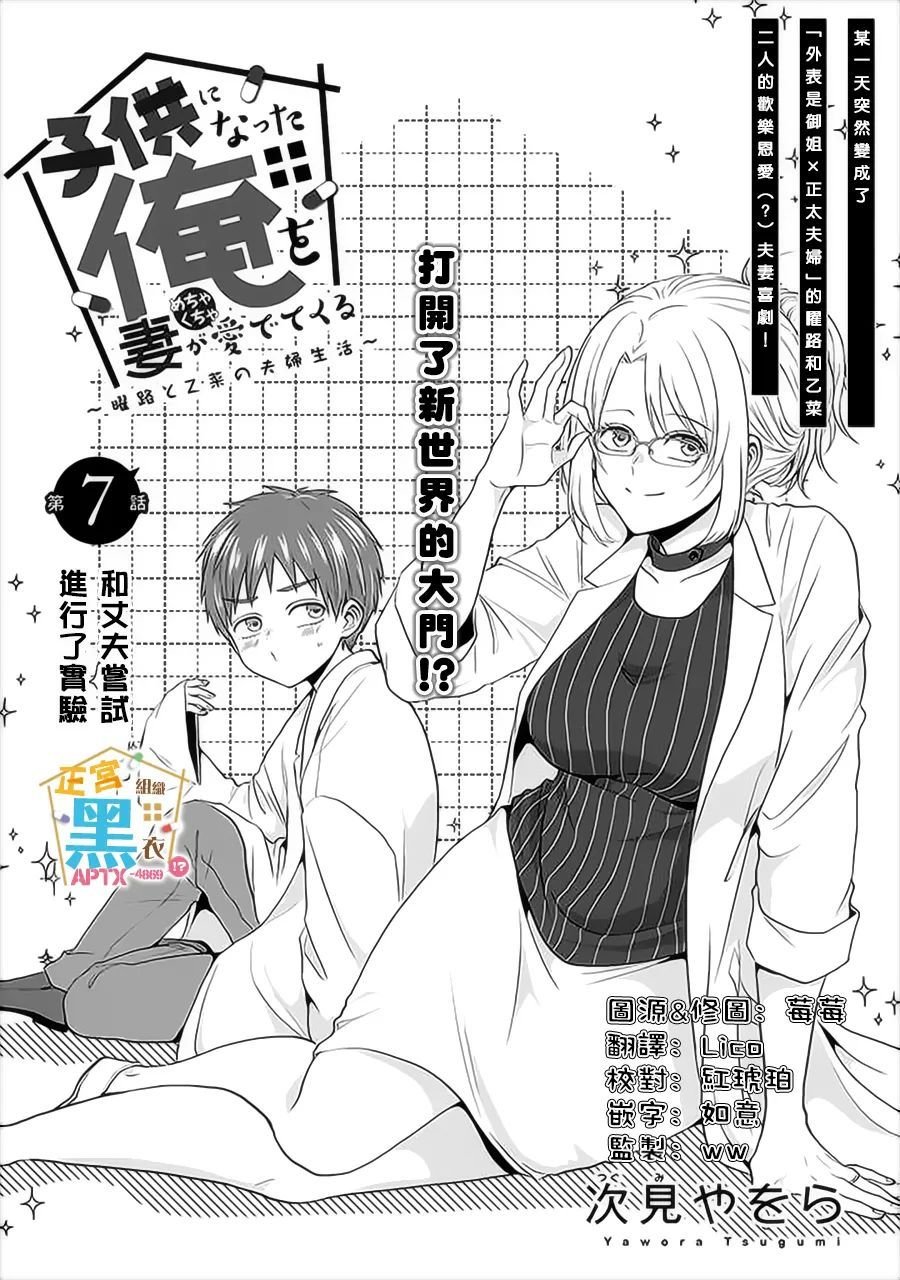 第7话