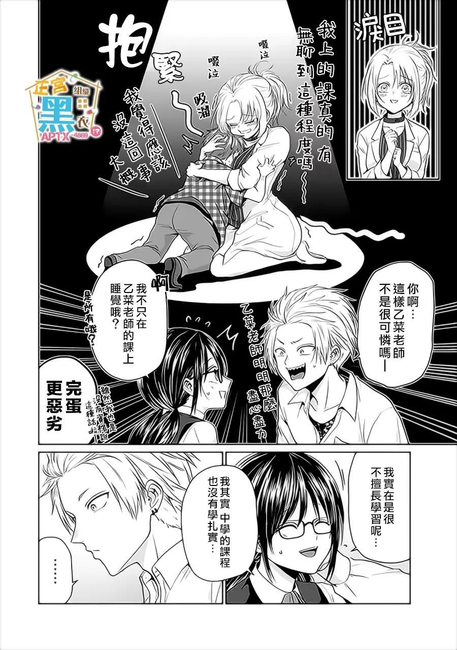 第7话
