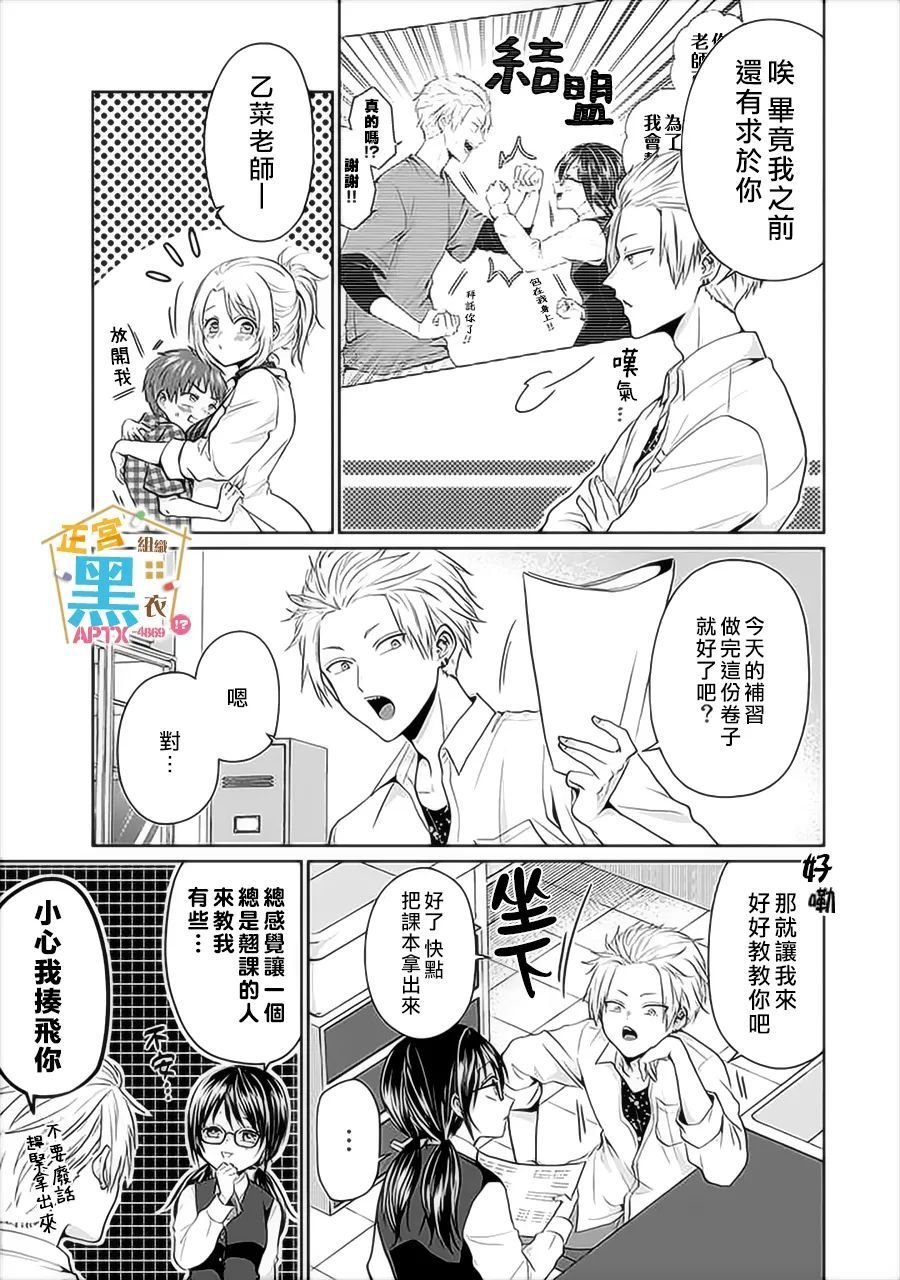 第7话