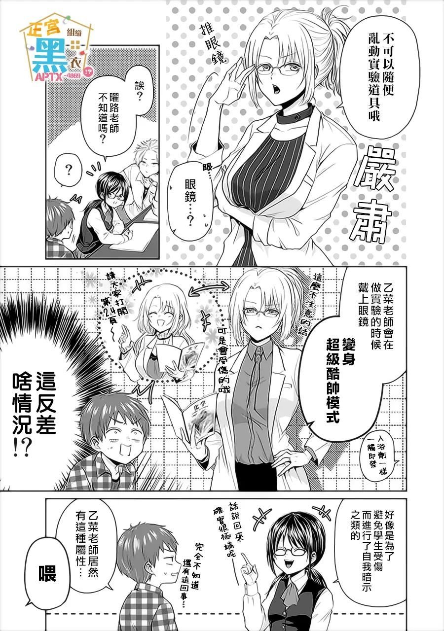 第7话