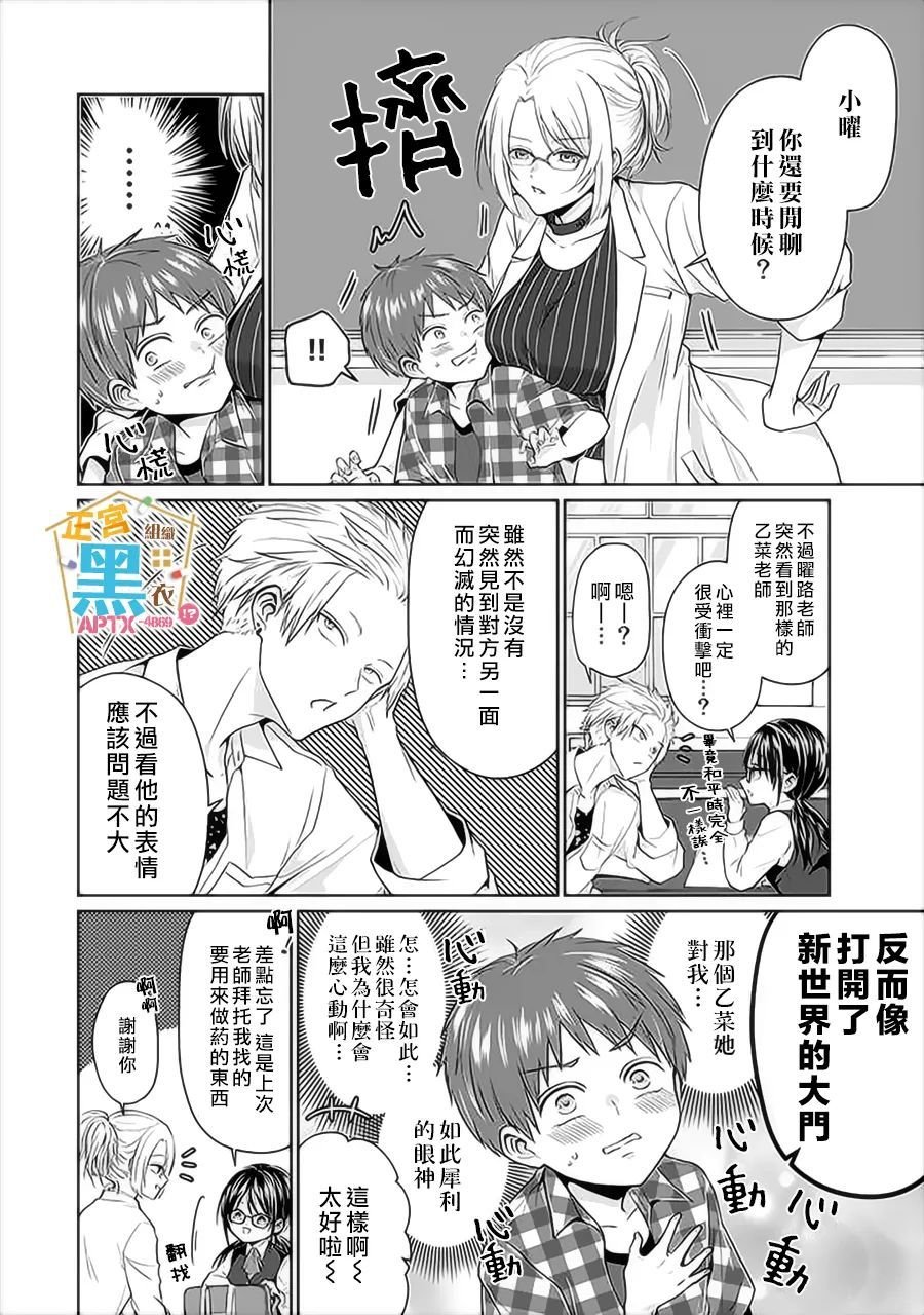 第7话