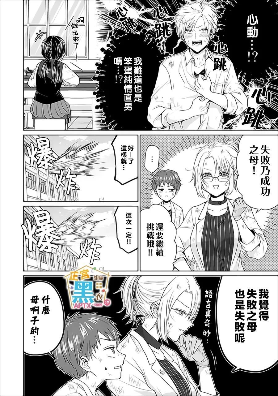 第7话
