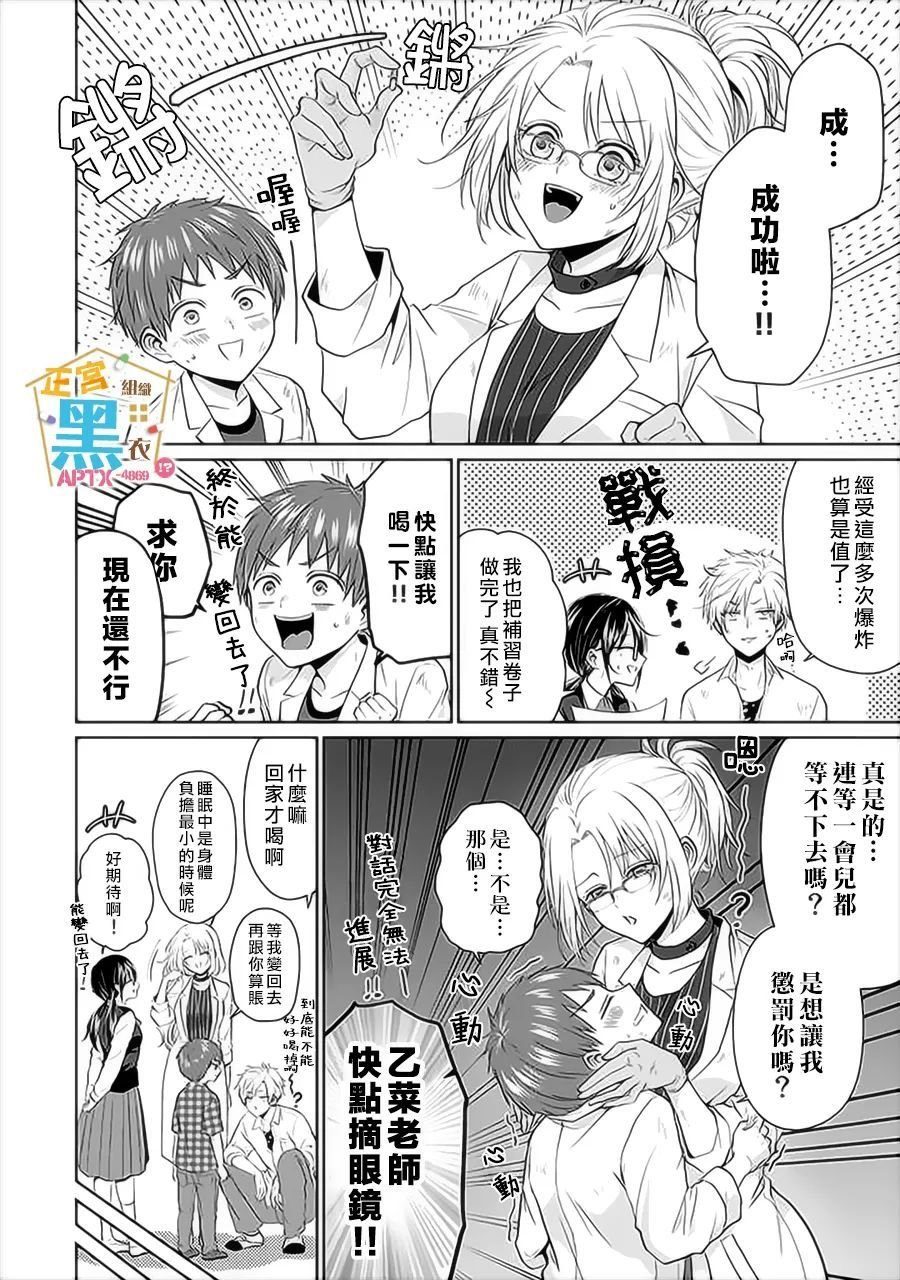 第7话