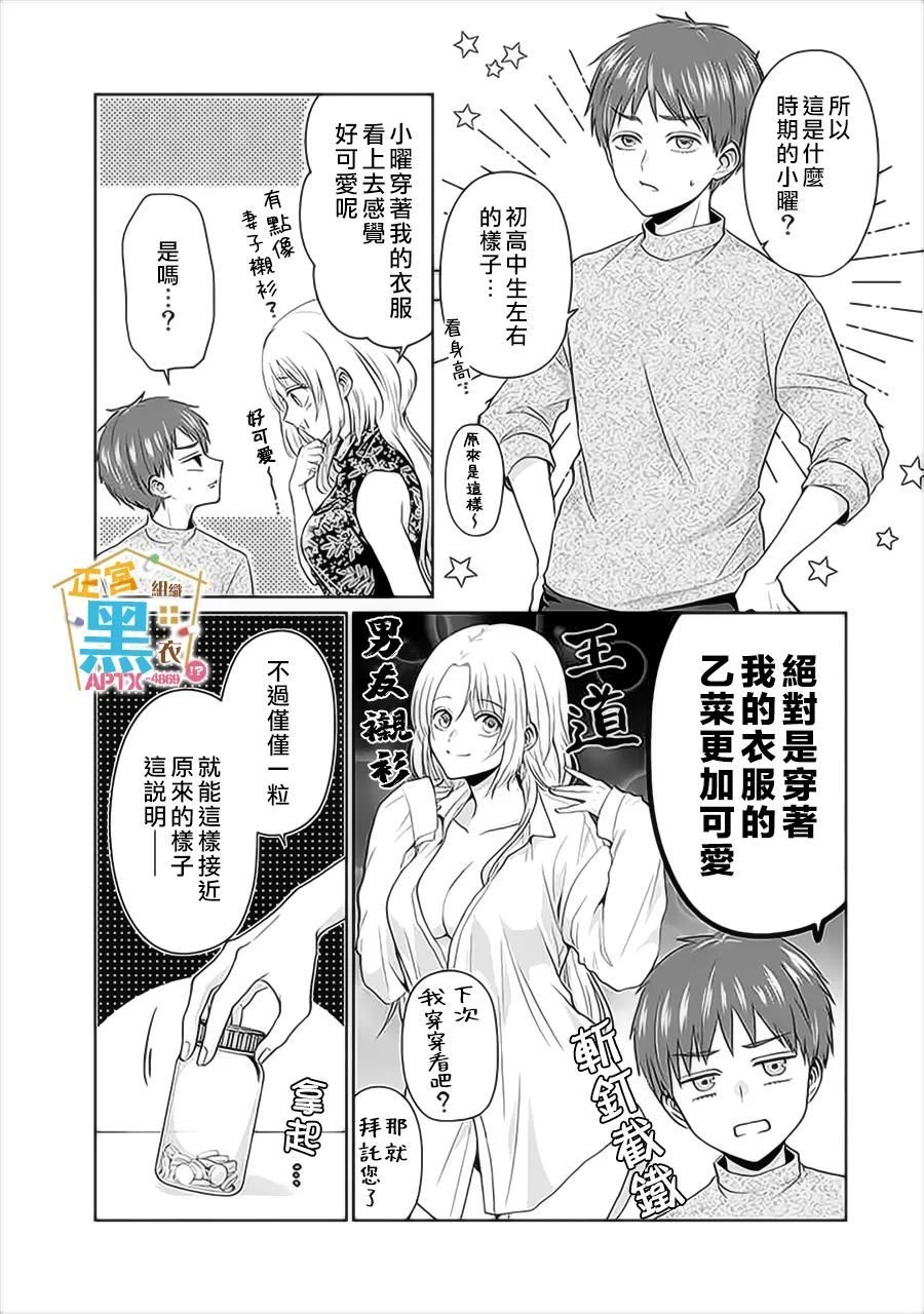 第8话