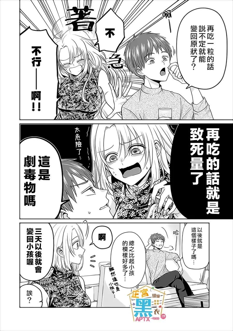 第8话