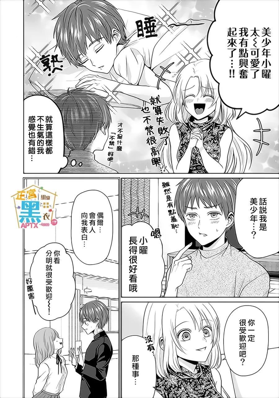 第8话