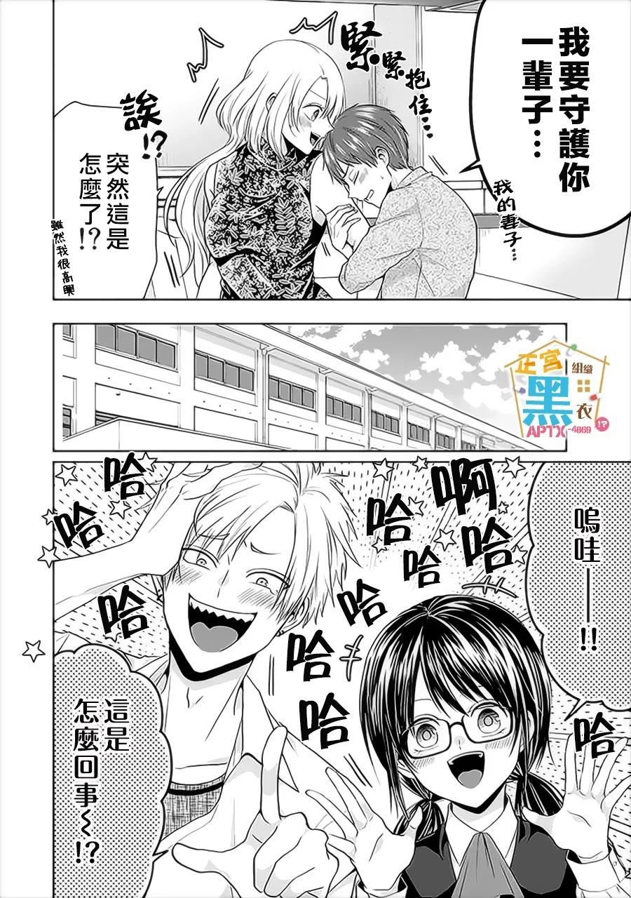 第8话