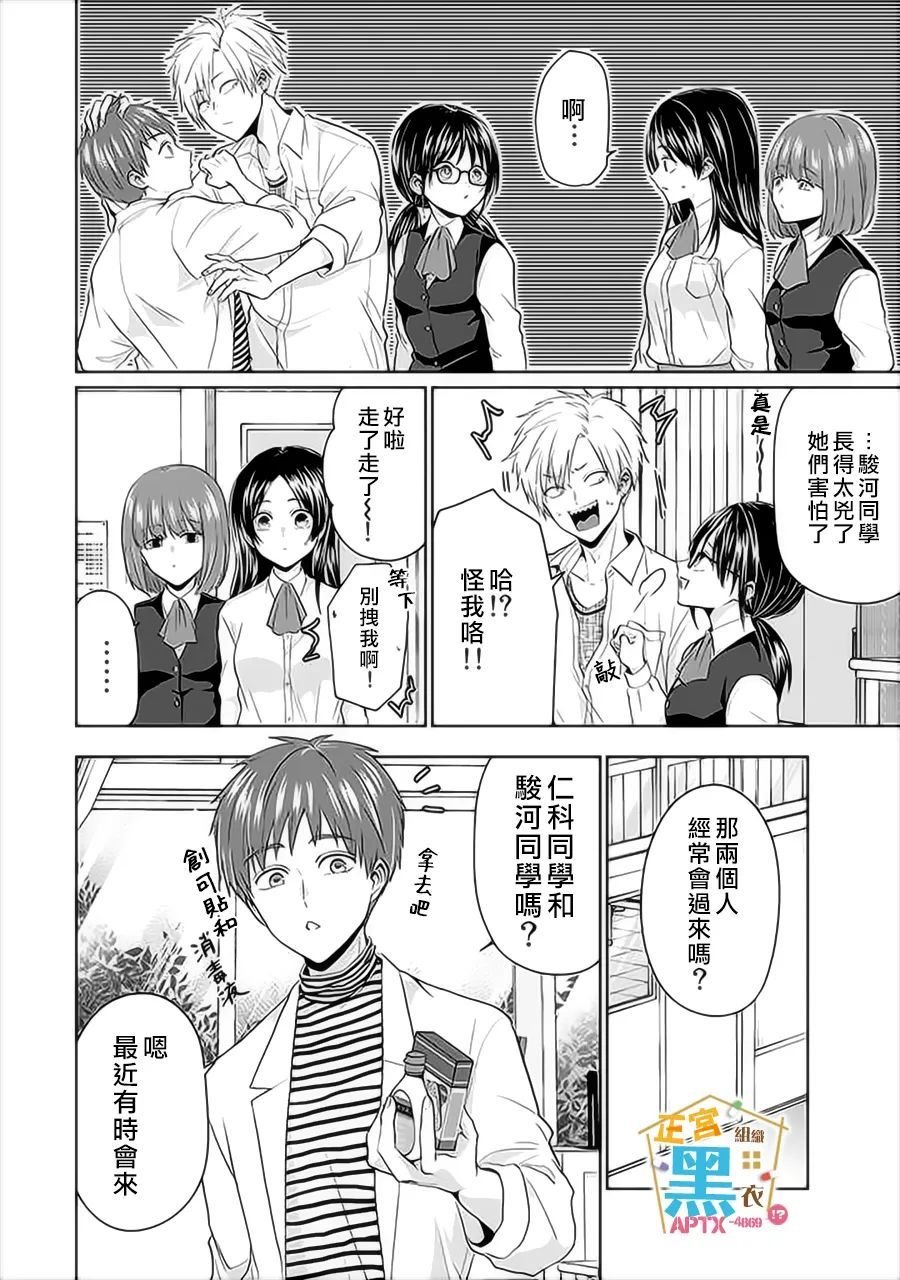 第8话