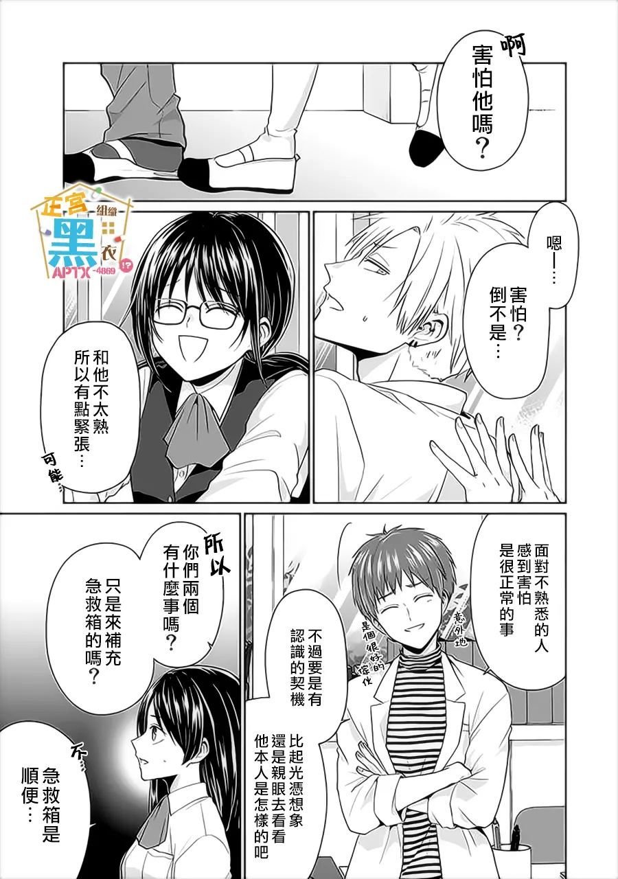 第8话