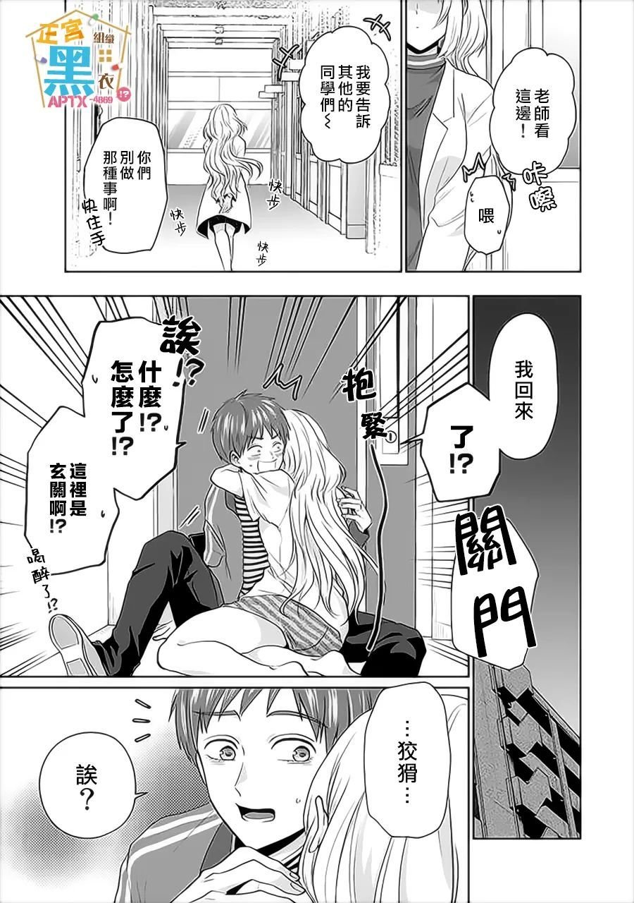 第8话