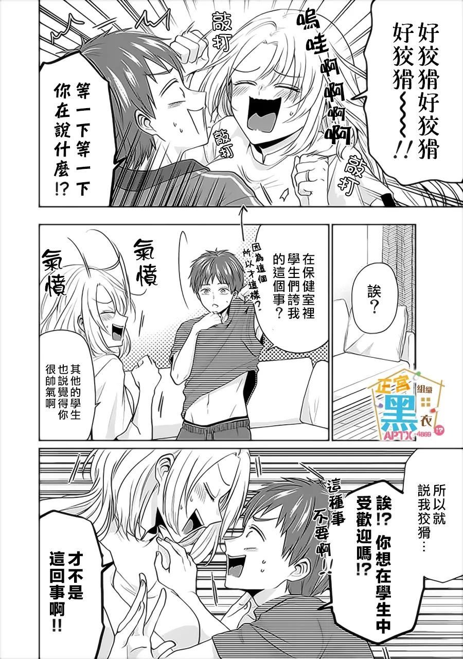第8话