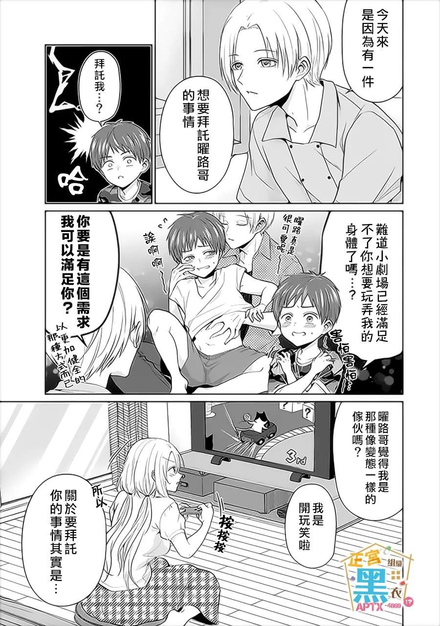 第9话