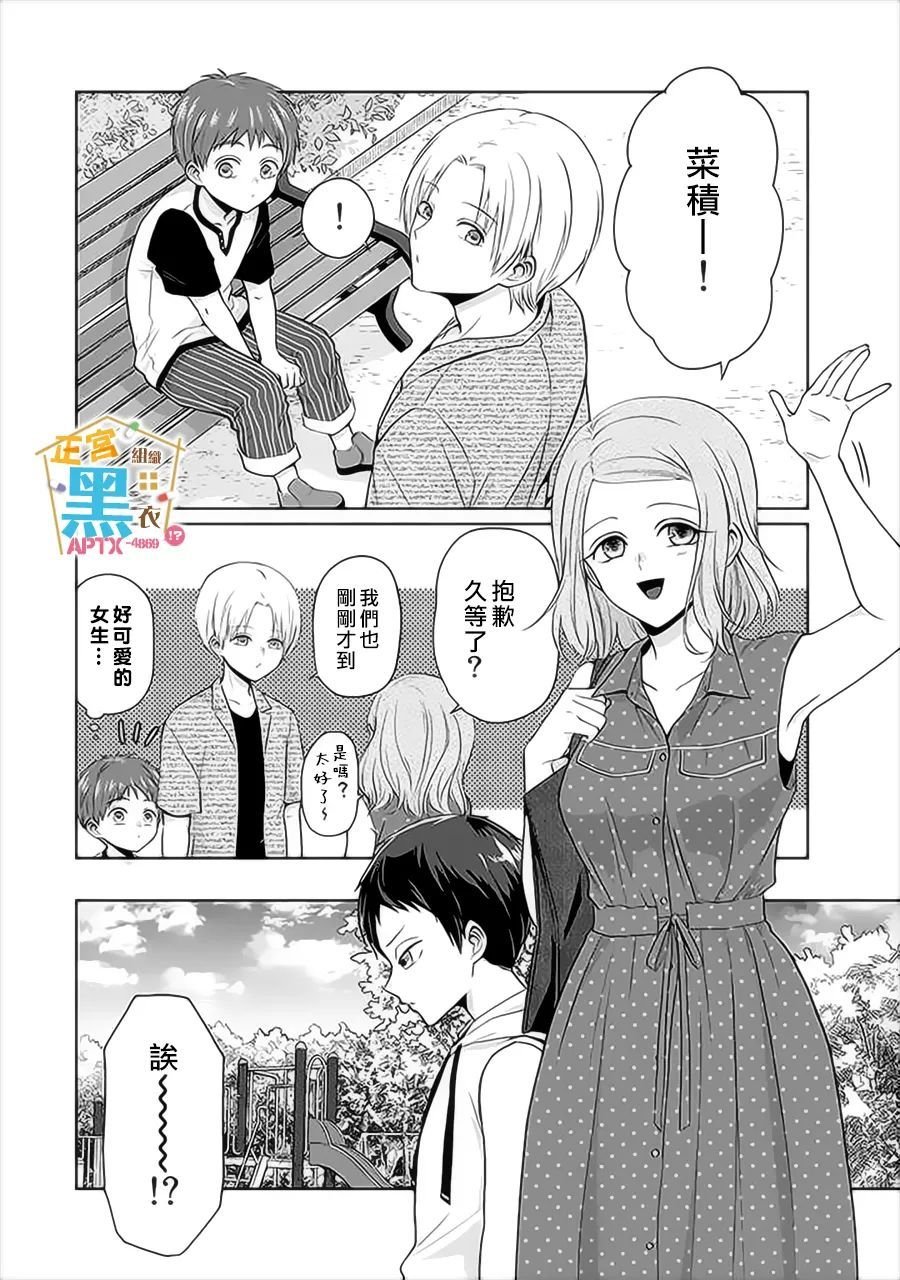 第9话