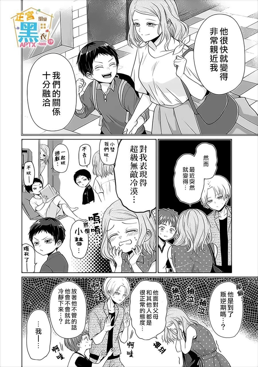第9话