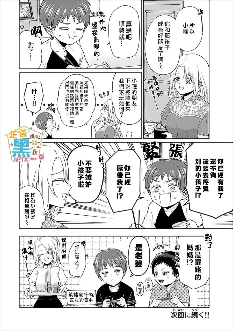 第9话