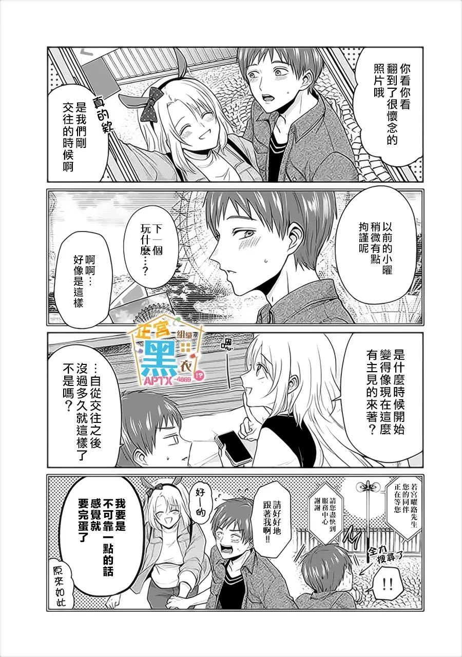 第9话