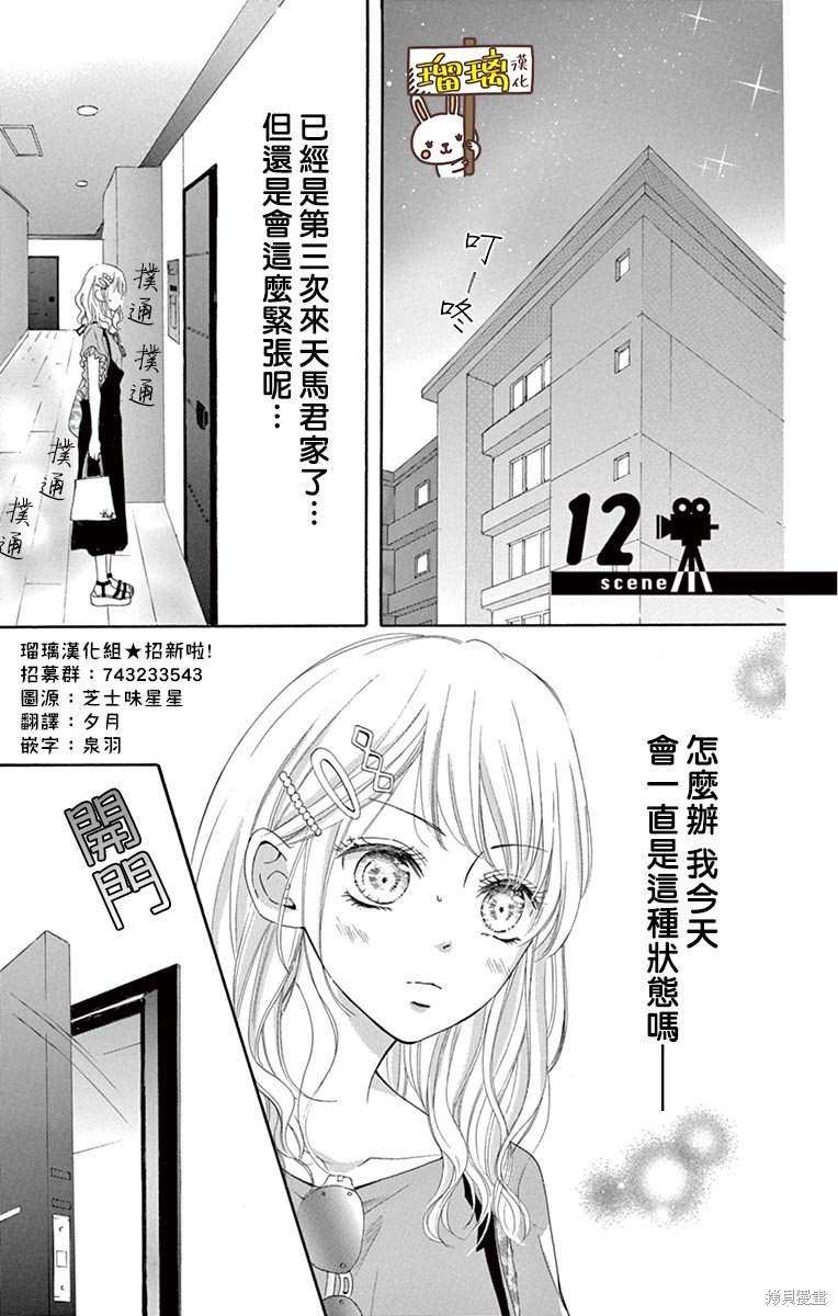 第12话