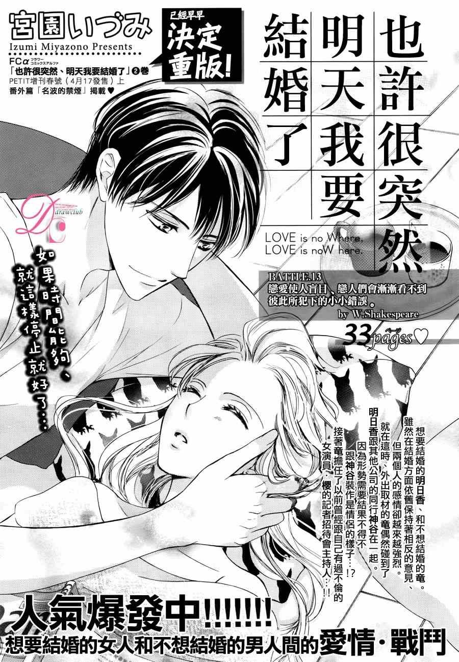 第13话