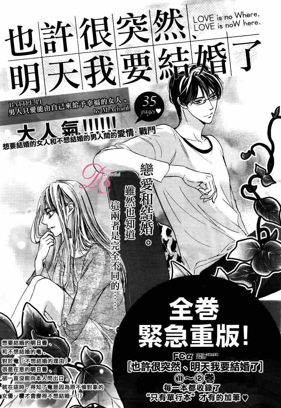 第14话