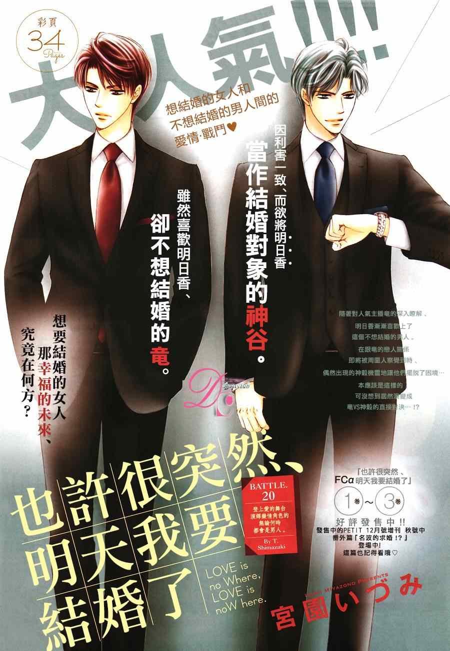 第20话