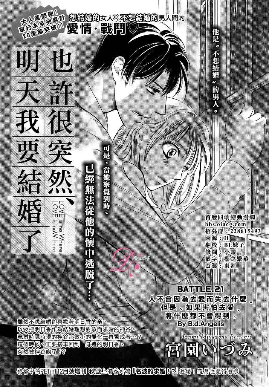 第21话