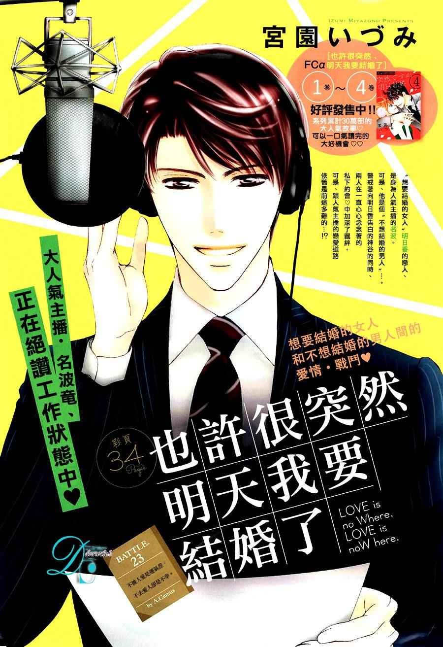 第23话