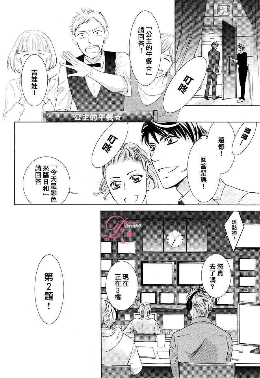 第24话