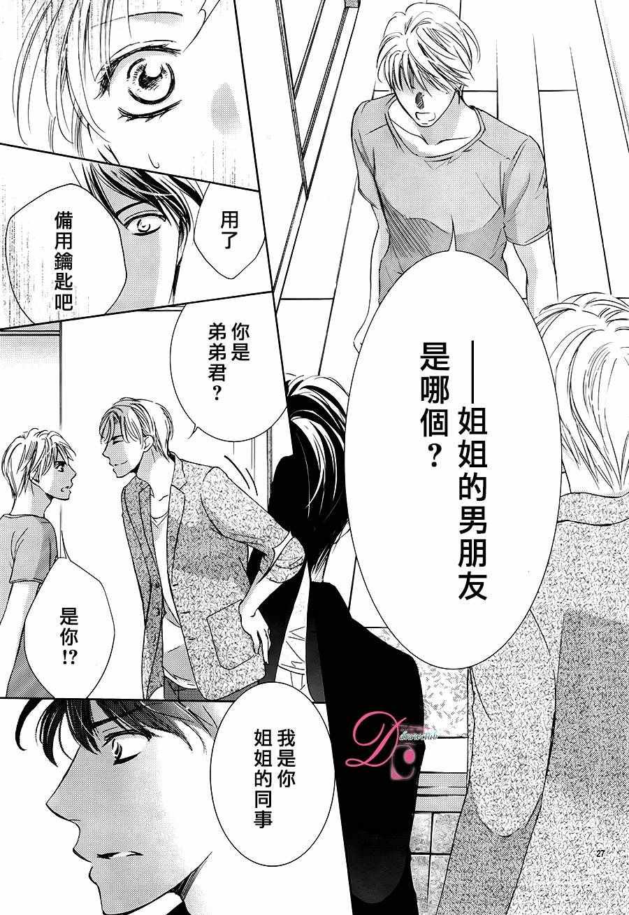 第27话