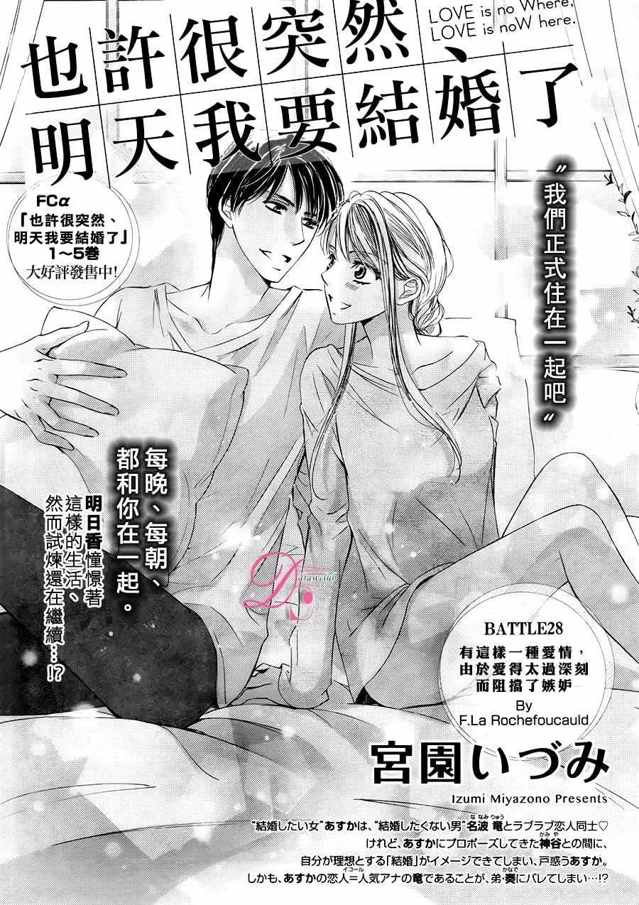 第28话